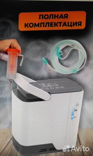 Кислородный концентратор переносной бу