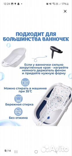 Гамак для купания новорожденного