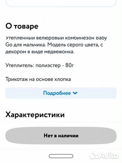 Комбинезон