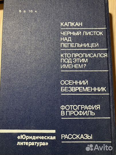 Книга Зарубежный детектив