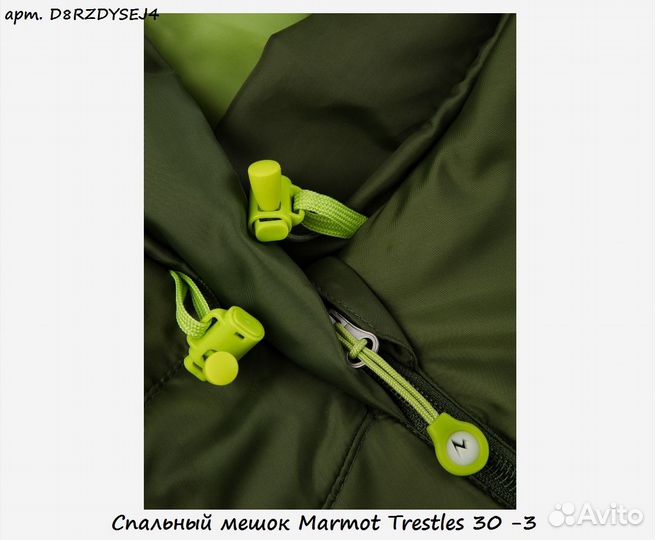 Спальный мешок Marmot Trestles 30 -3