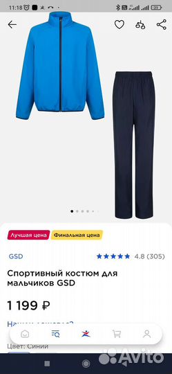 Спортивный костюм для мальчика 128 134 на физру
