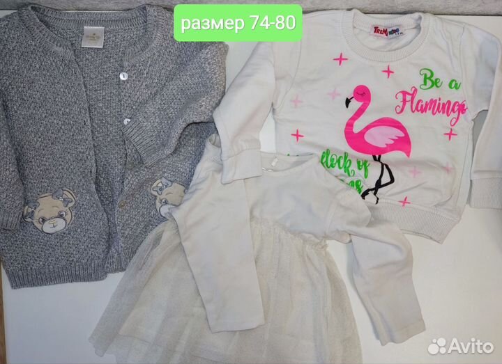 Детские вещи 74-80