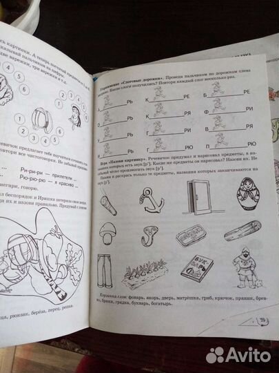 Логопедические книги