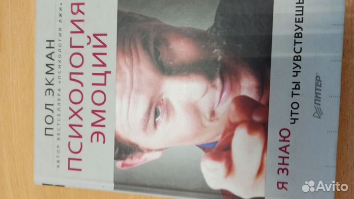 Книги по психологии