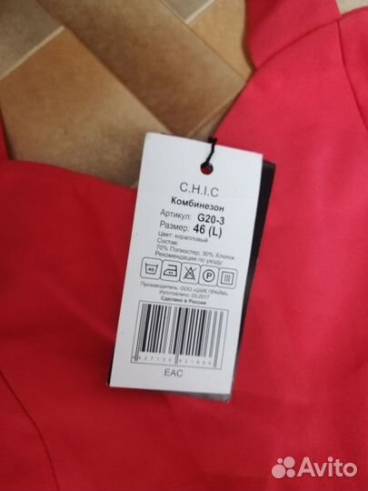 Комбинезон женский летний 44 46