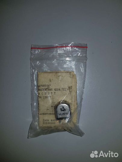 Магнитная головка 7д24.711