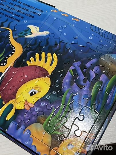 Книга-пазл
