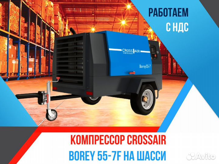 Дизельный компрессор передвижной