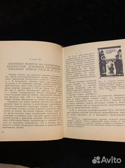 Энциклопедия денег СССР