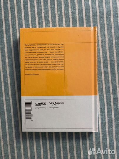 Книга Искусство издателя