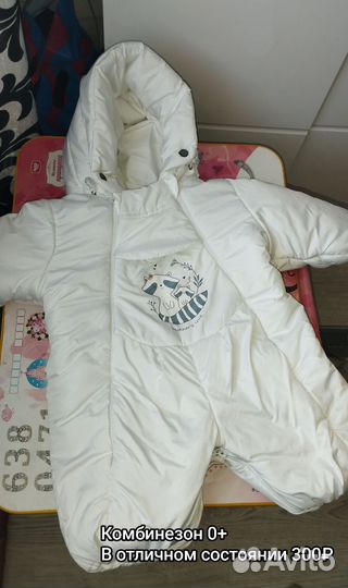 Комбинезон