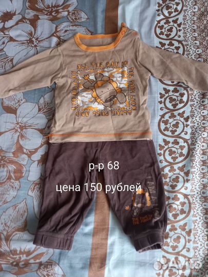 Для мальчика