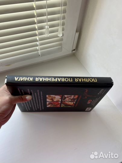 Полная поваренная книга Л.Гаевской