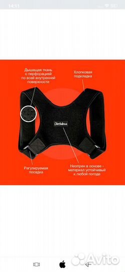 Корректор осанки, размер универсальный