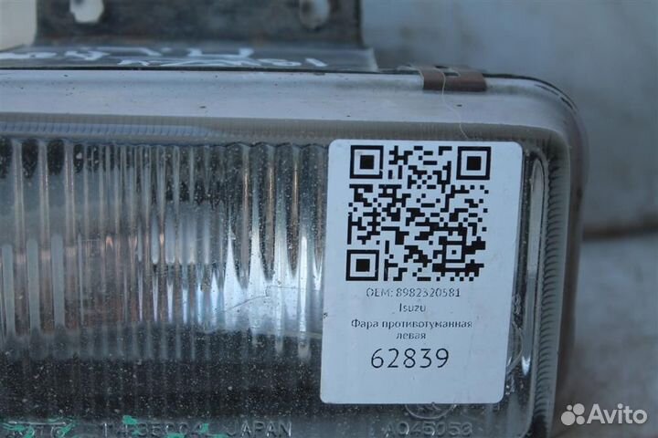 Фара противотуманная левая