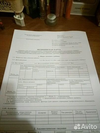 Медицинская карта для детей