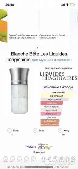 Blanche Bête Les Liquides Imaginaires