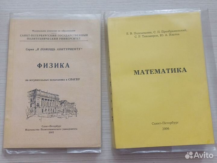 Справочные пособия, материалы по физике,математике