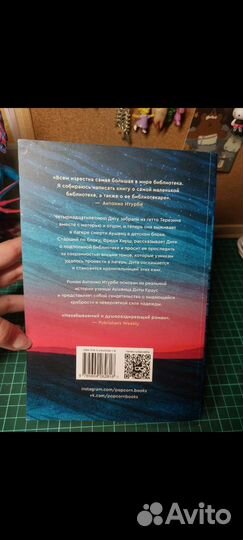 Книга Хранительница книг из Аушвица