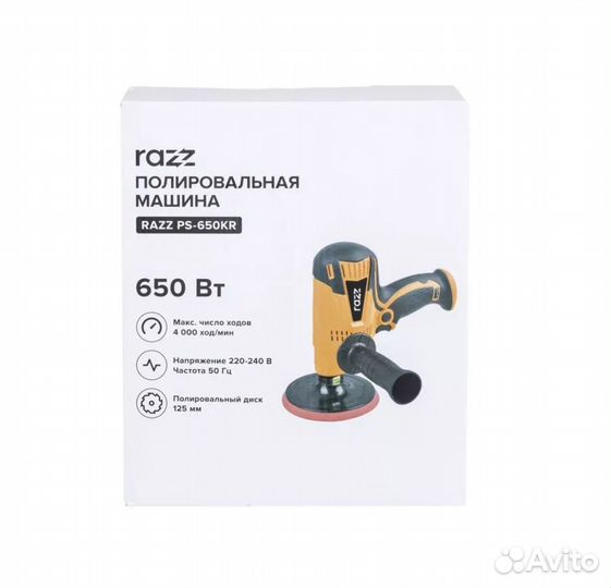 Полировальная машинка