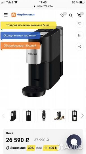 Кофемашина капсульная Krups Nespresso XN890810