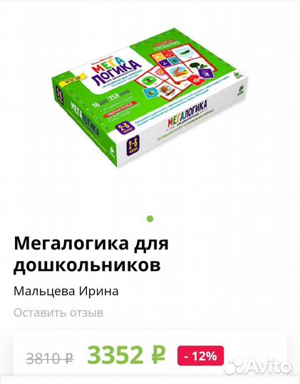 Настольная игра мегалогика от clever