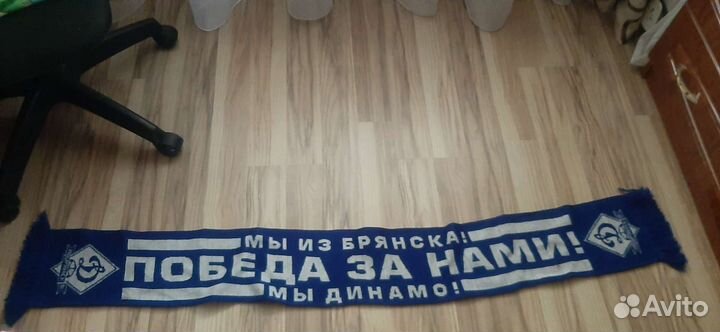 Шарф динамо брянск