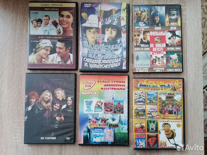 DVD диски фильмы и мультфильмы