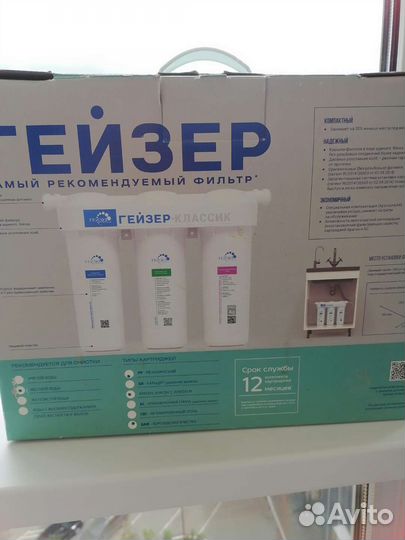 Фильтр для очистки воды бу