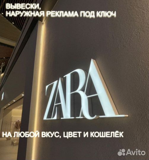 Объемные световые буквы