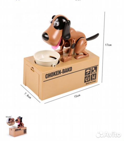 Копилка Собачка Piggy Bank новая