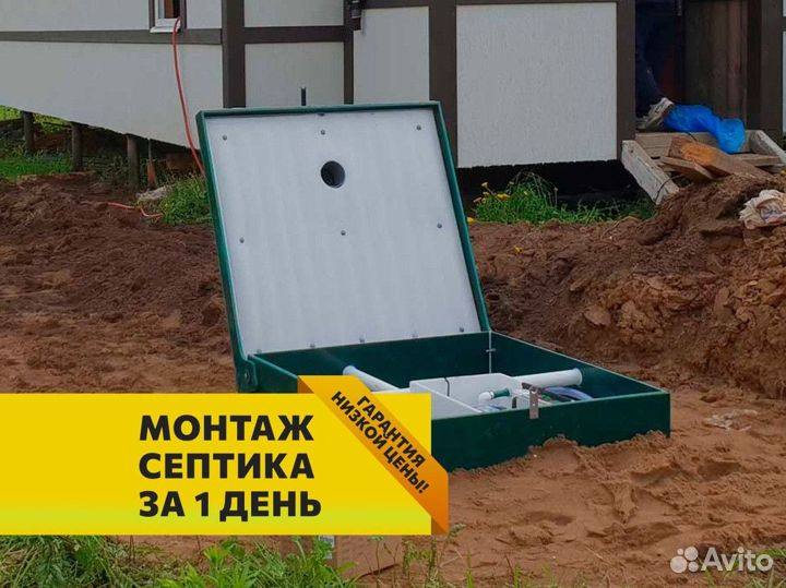 Септик юнилос в рассрочку