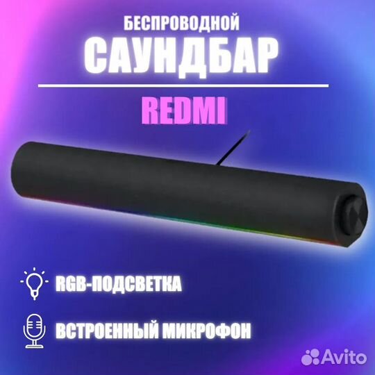 Саундбар для компьютера Redmi Desktop Speaker RGB