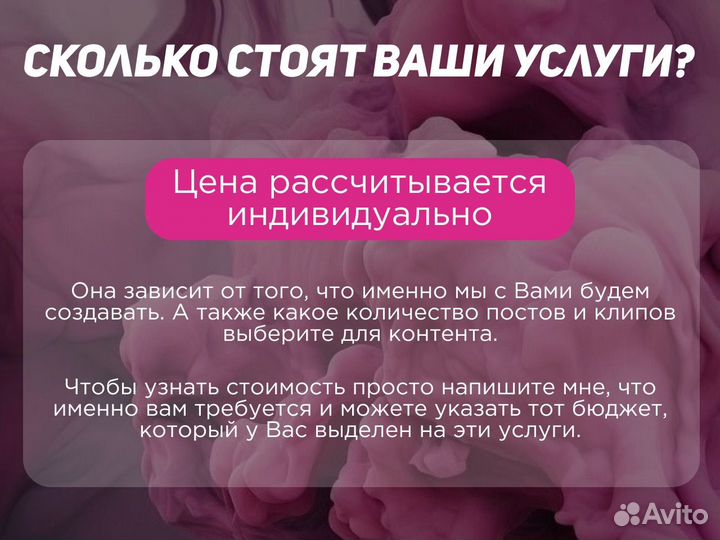 Ведение соц сетей Продвижение Контент