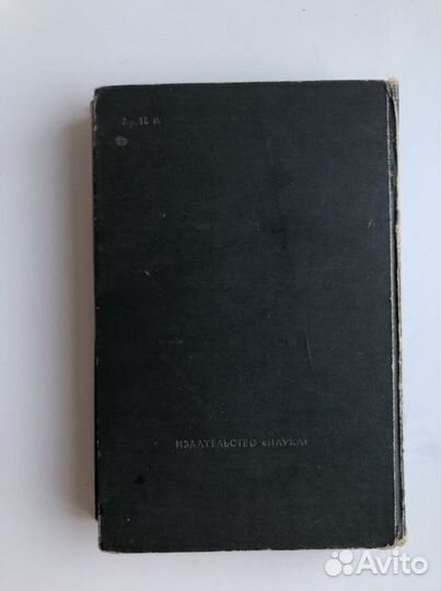 Книга введение в кинетику гетерогенных реакций