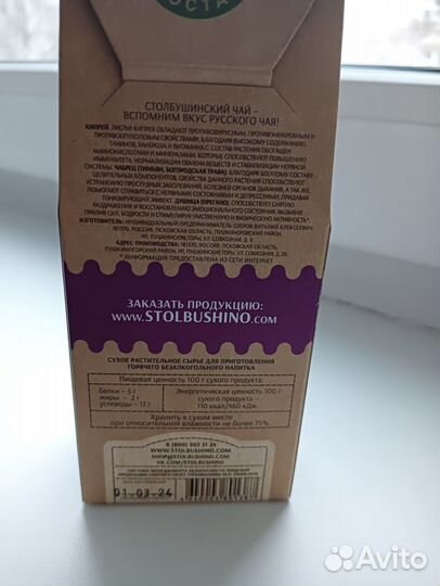 Иван-чай с чабрецом и душицей, 30 гр