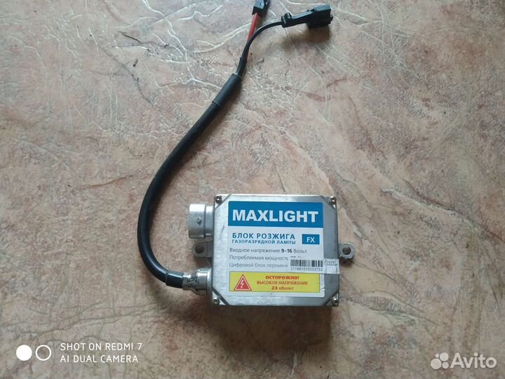 Блок розжига