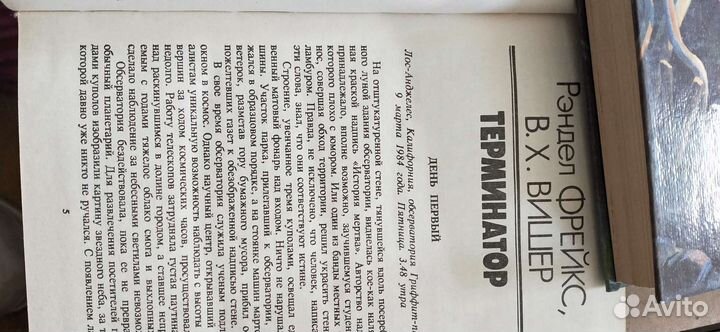 Книги зарубежный детектив, фантастика