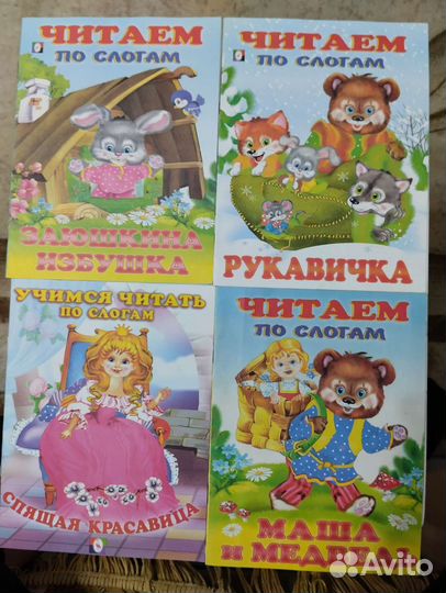 Детские книжки