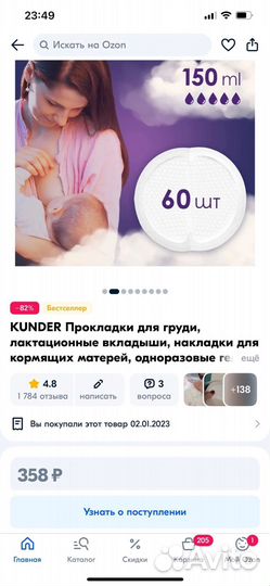 Прокладки для груди