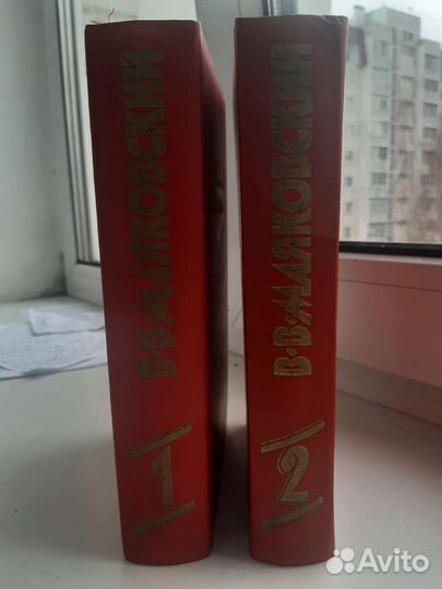 Книги Маяковский