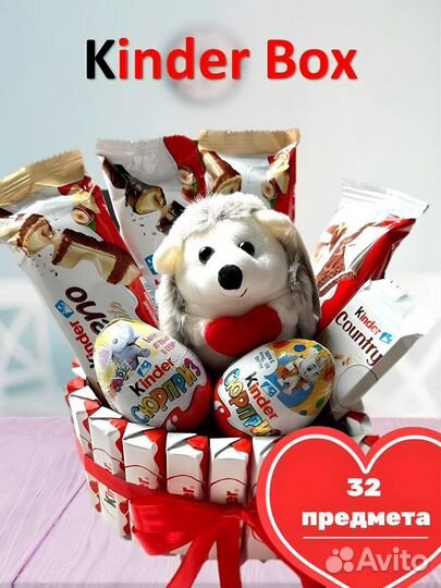 Торт из киндеров в наличии и под заказ