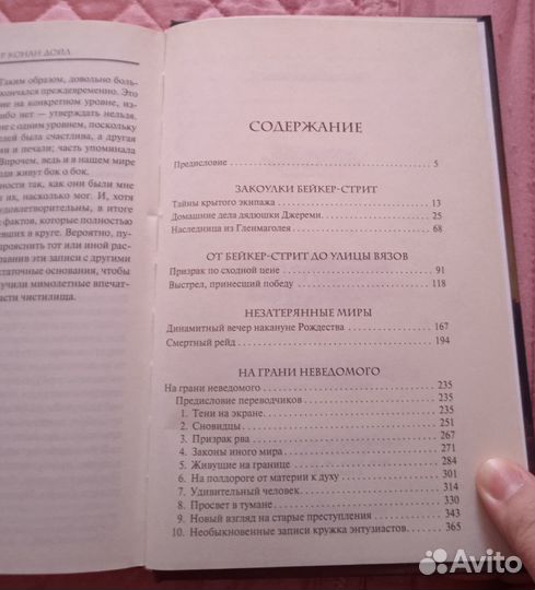 Английский детектив