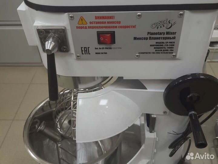 Миксер планет 20л новый