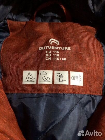 Куртка демисезонная для мальчика