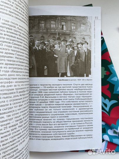 Духовная родина Максима Горького (малый тираж)