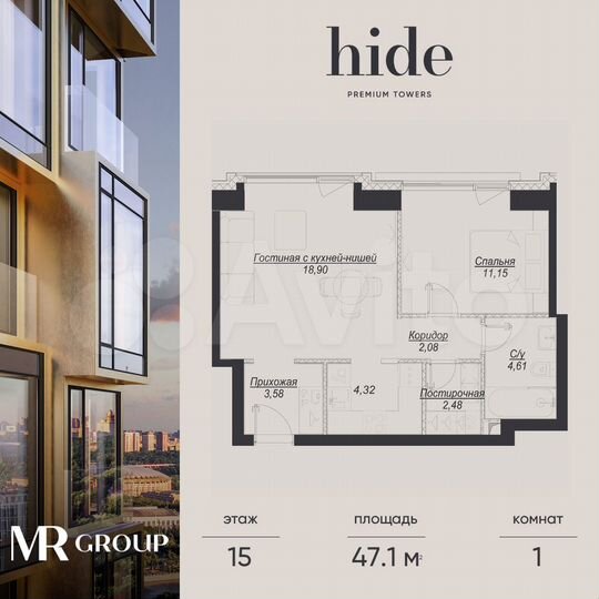 1-к. квартира, 47,1 м², 15/41 эт.