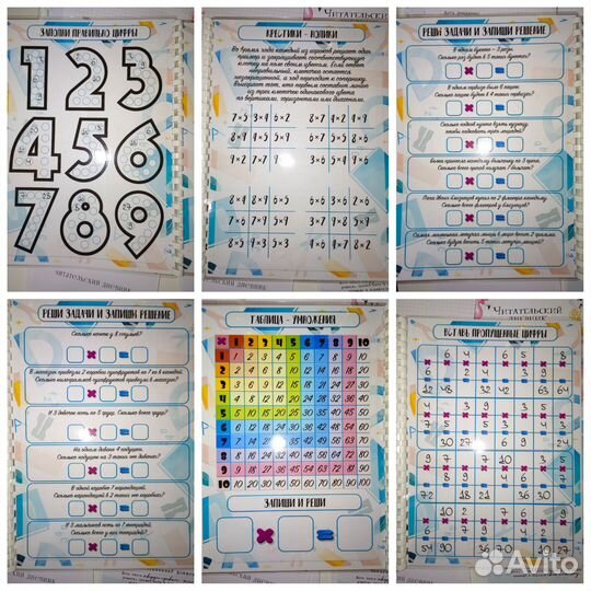 Тетрадь пиши стирай