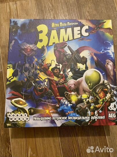 Замес настольная игра